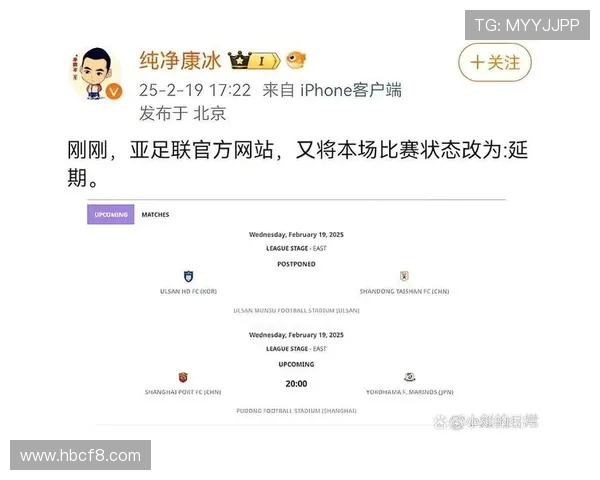 亚足联宣布推迟亚冠西亚区16强次回合及多场赛事安排