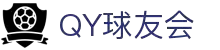 QY球友会-QY千亿球友会-QY球友会体育官网